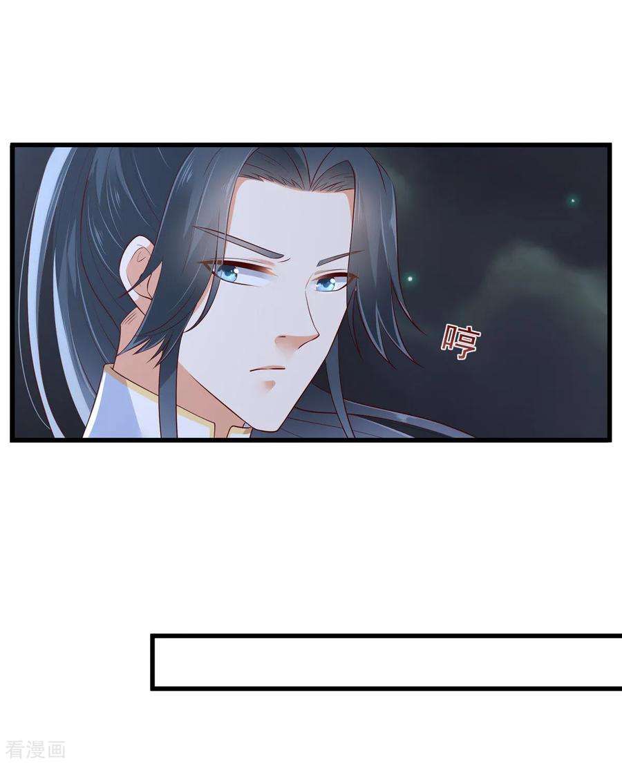 傲娇邪王宠入骨27话 人生全靠演技