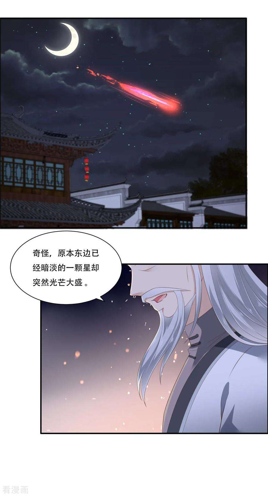 傲娇邪王宠入骨28话 你的命是我的