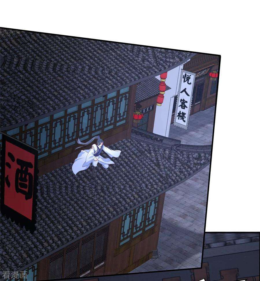 傲娇邪王宠入骨29话 凤神星降世