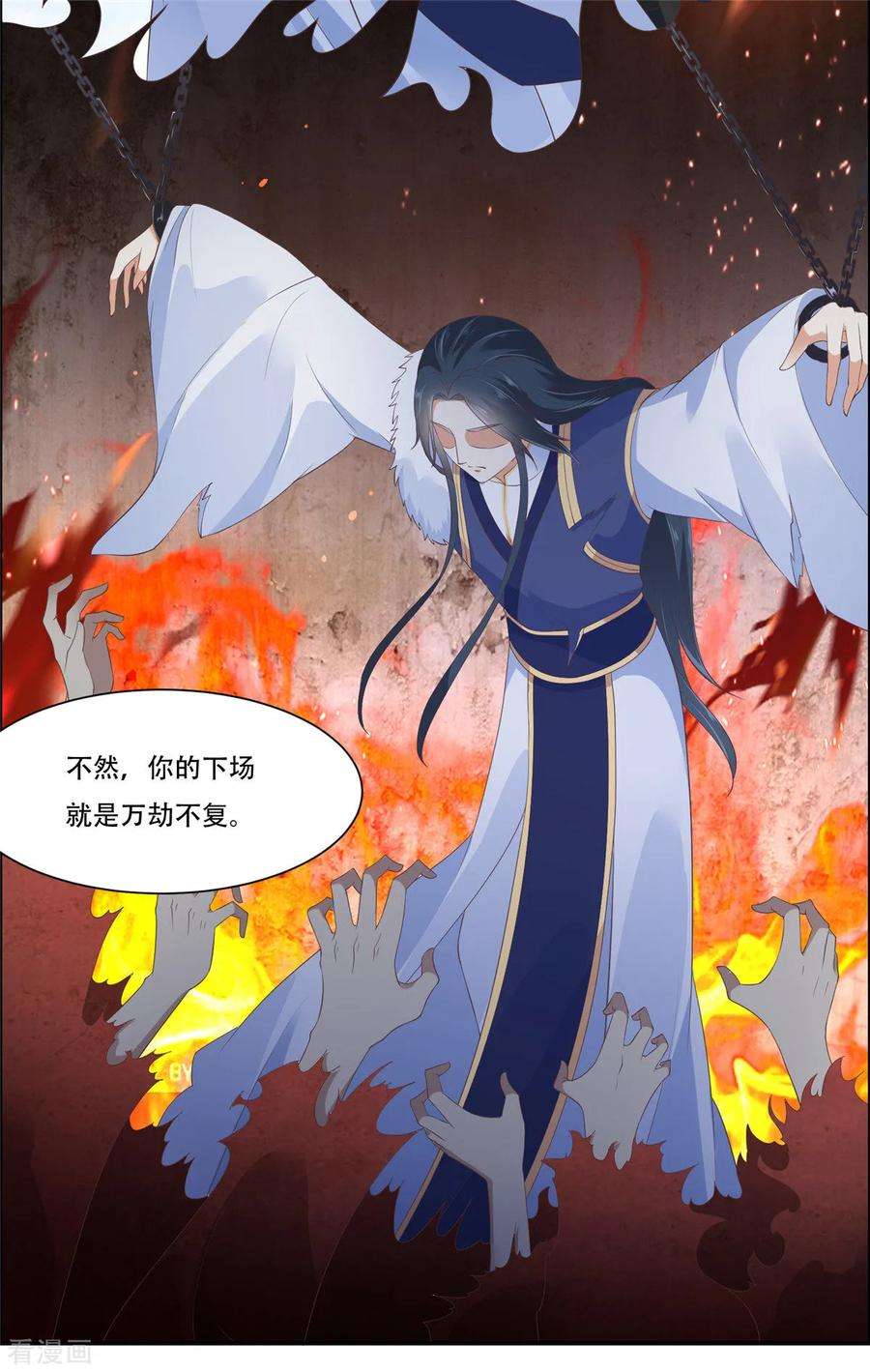 傲娇邪王宠入骨29话 凤神星降世