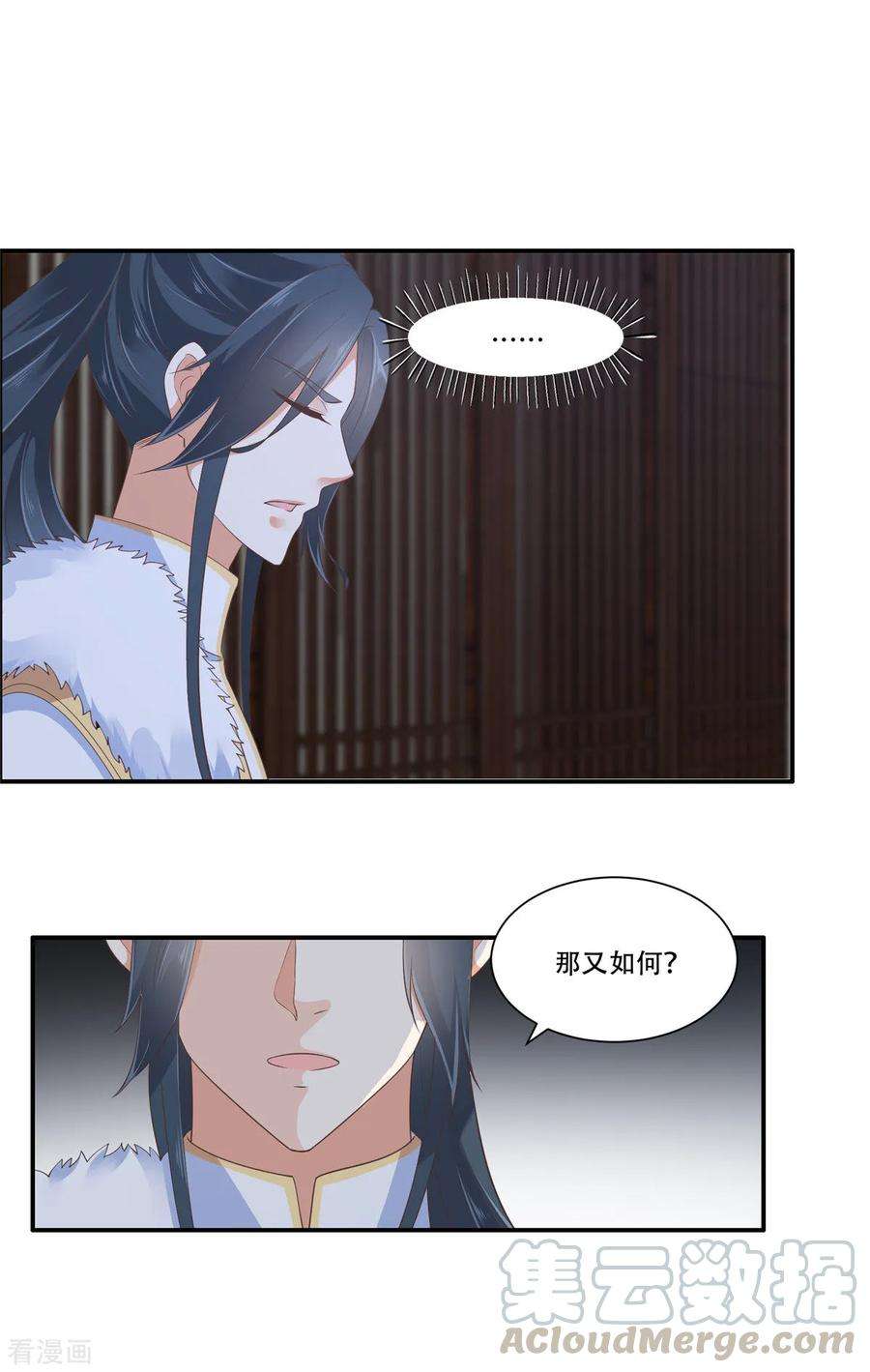 傲娇邪王宠入骨29话 凤神星降世