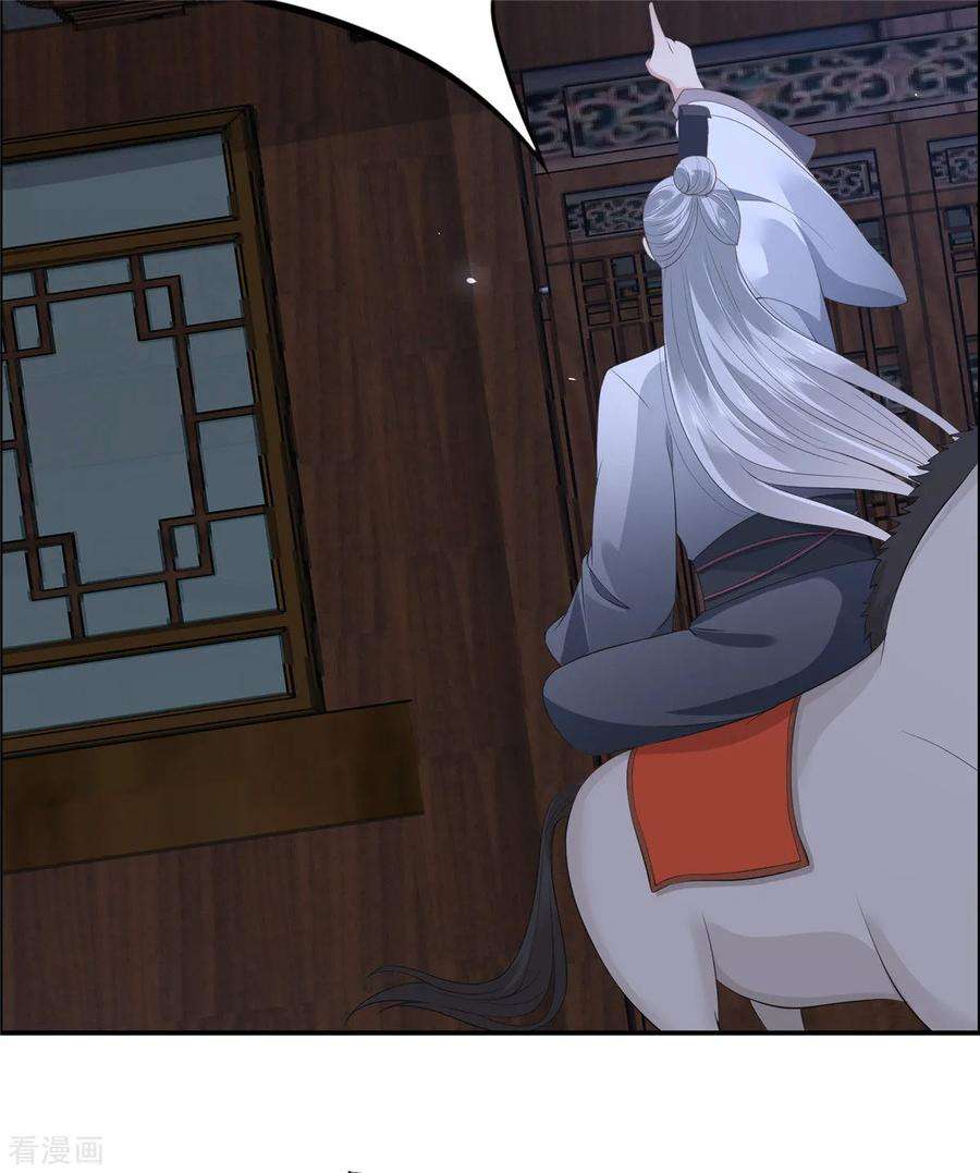 傲娇邪王宠入骨29话 凤神星降世