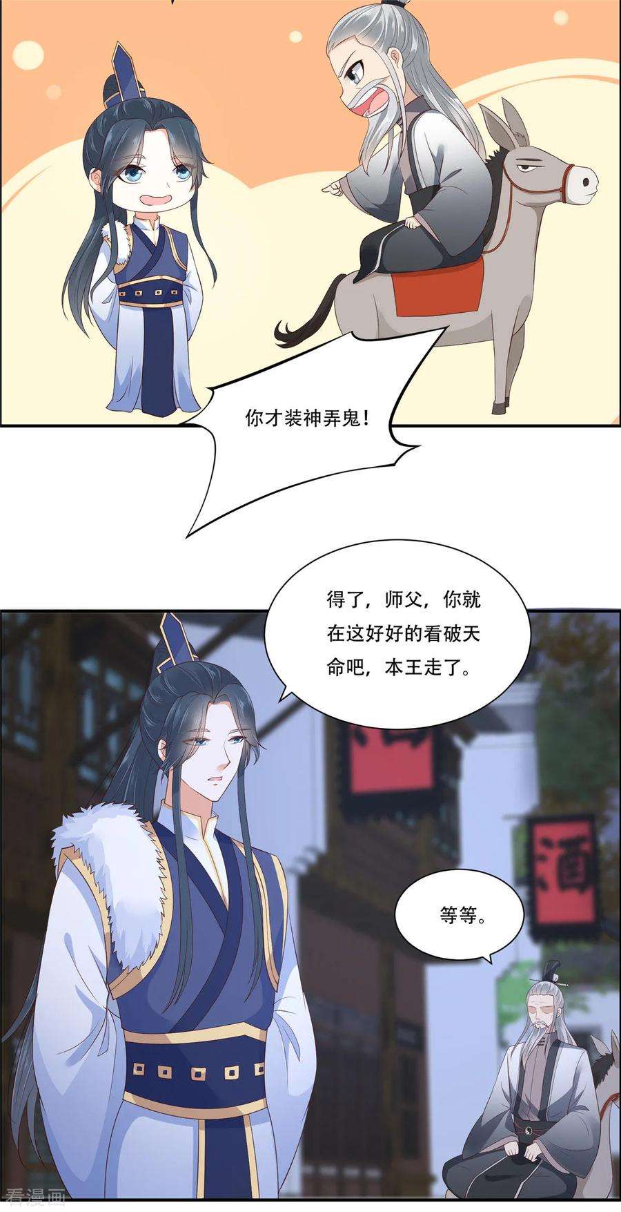 傲娇邪王宠入骨29话 凤神星降世