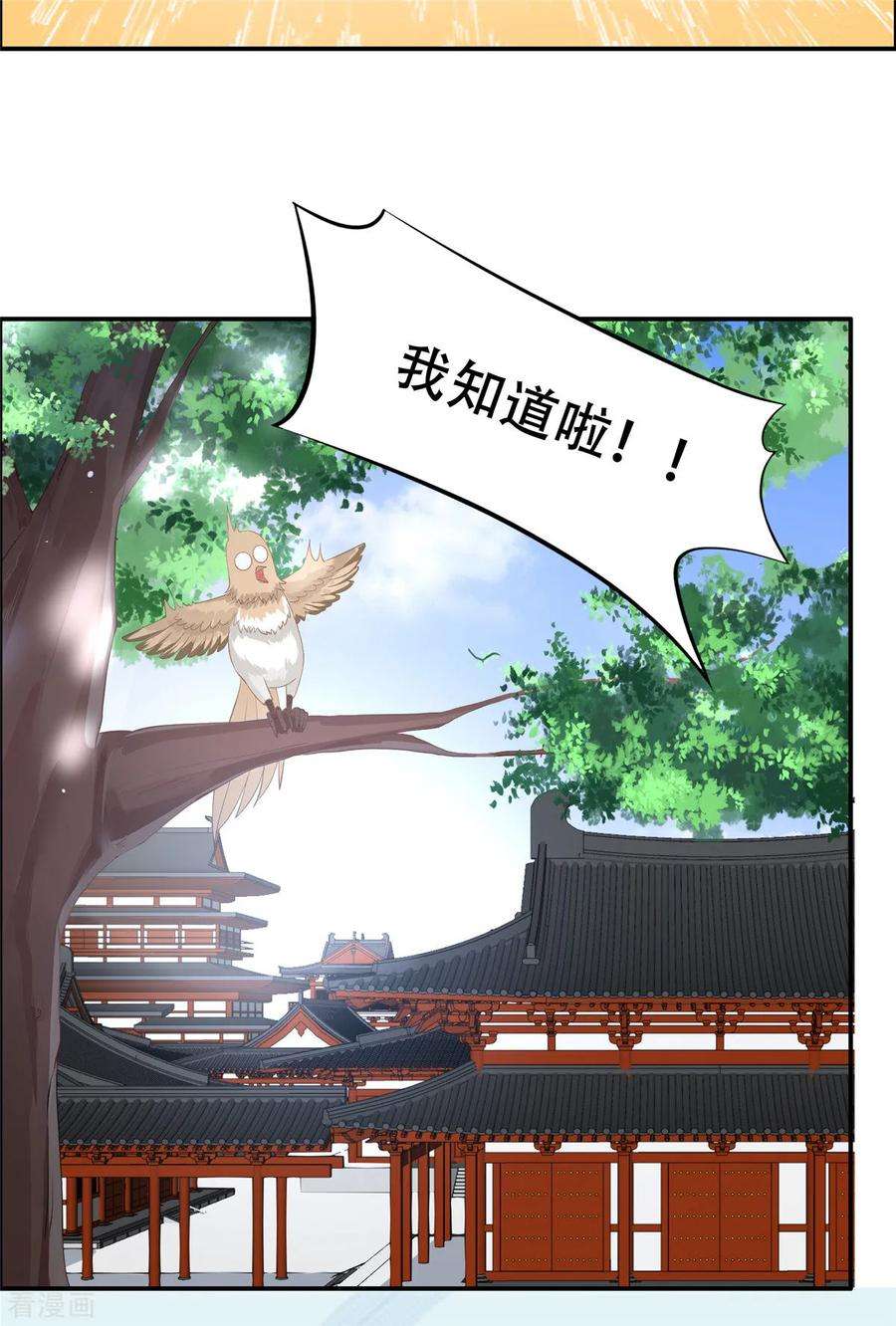 傲娇邪王宠入骨30话 分分钟变美