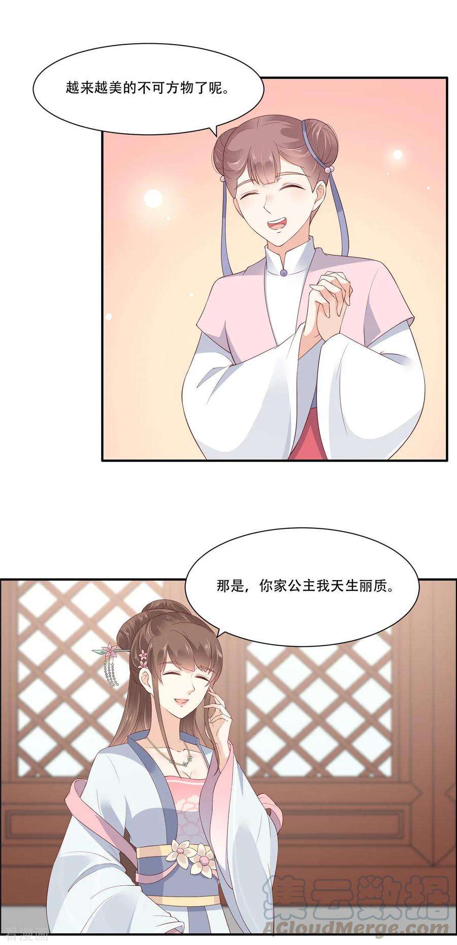 傲娇邪王宠入骨30话 分分钟变美