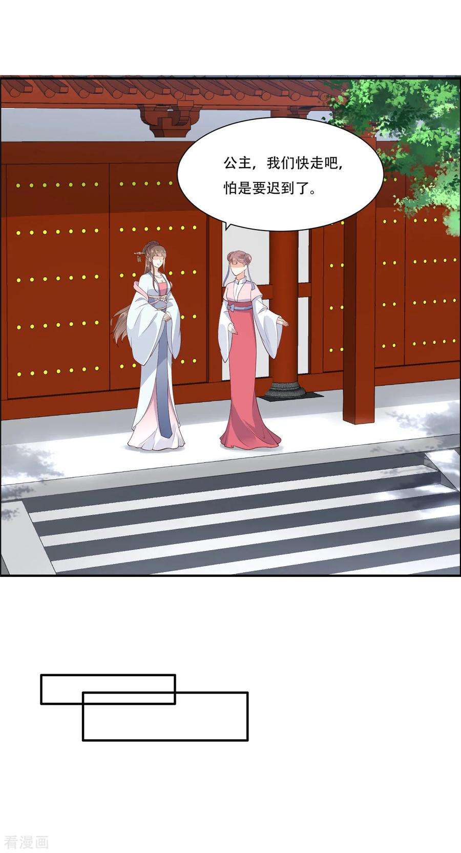 傲娇邪王宠入骨30话 分分钟变美