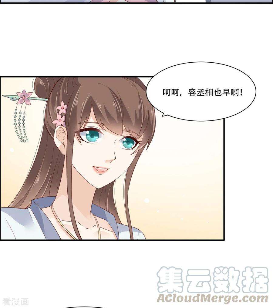 傲娇邪王宠入骨30话 分分钟变美