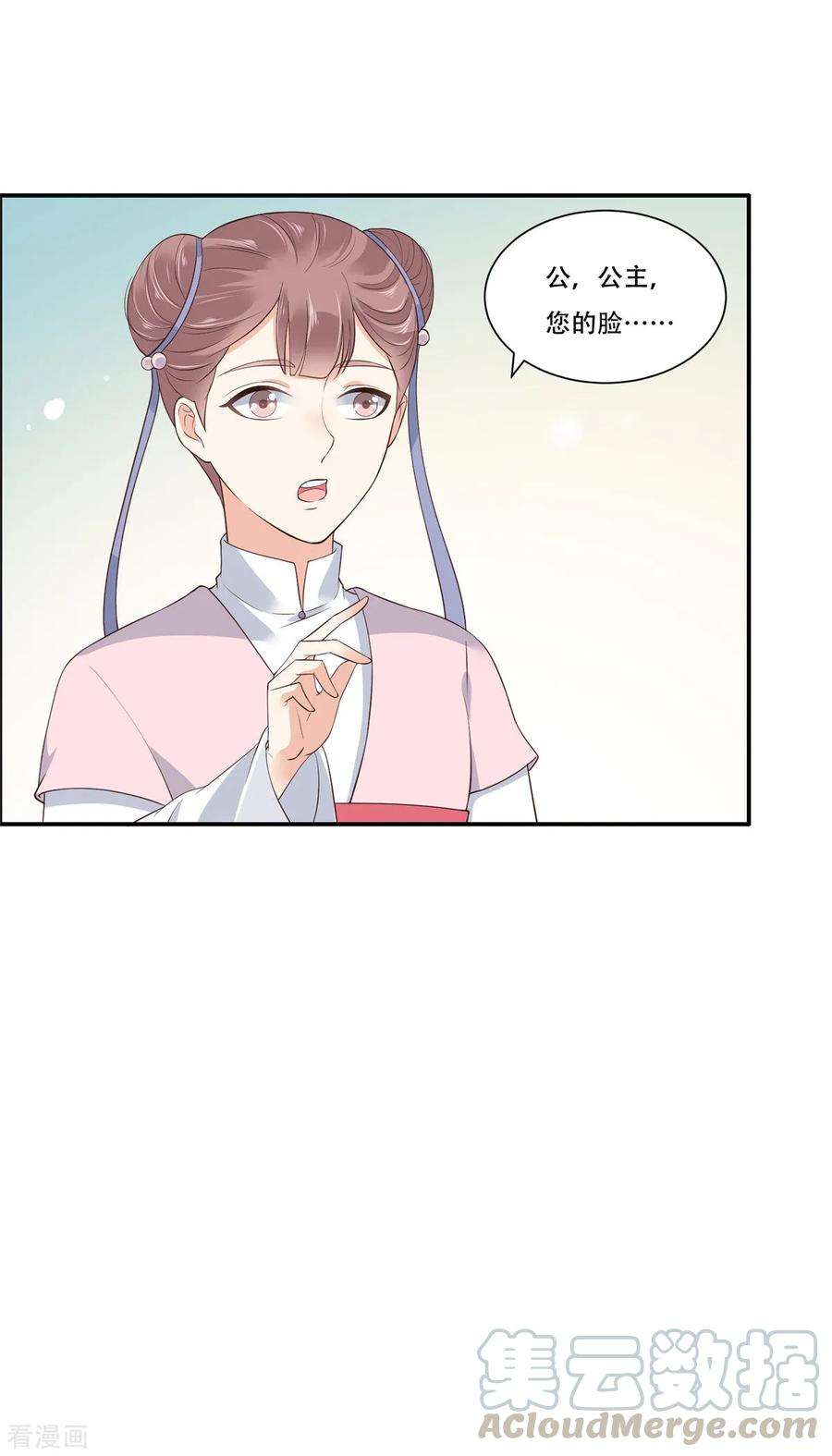 傲娇邪王宠入骨30话 分分钟变美