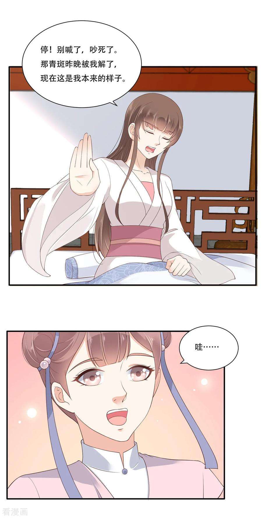 傲娇邪王宠入骨30话 分分钟变美