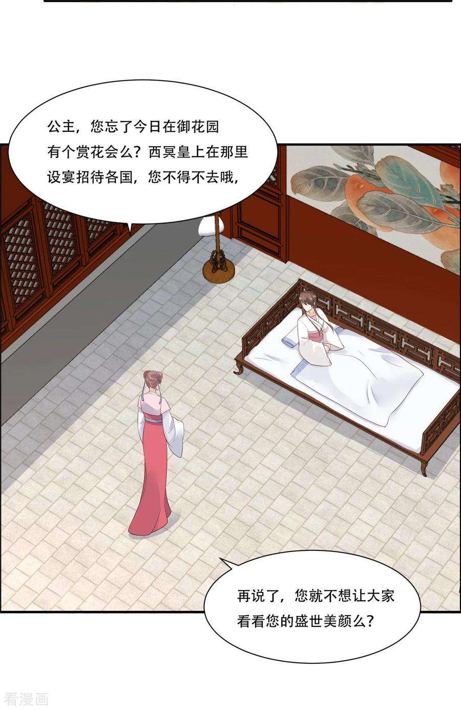 傲娇邪王宠入骨30话 分分钟变美