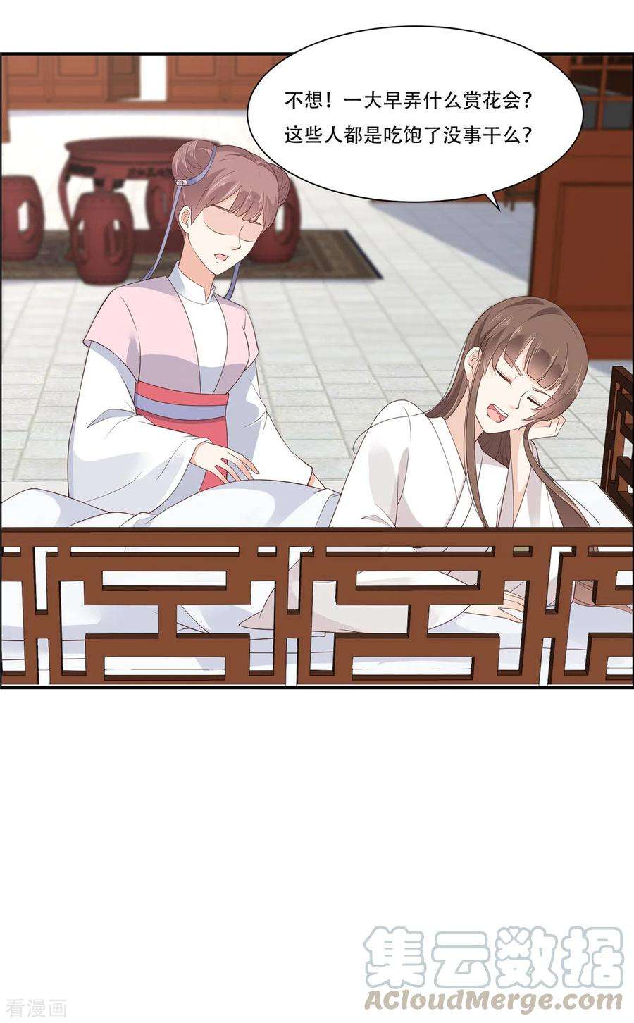 傲娇邪王宠入骨30话 分分钟变美