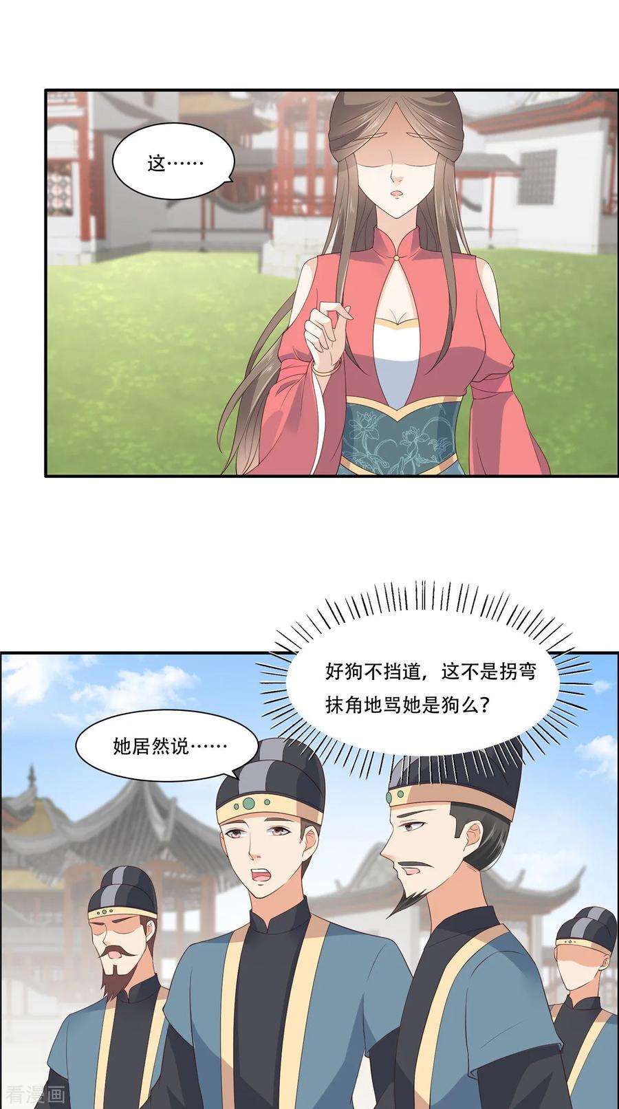 傲娇邪王宠入骨31话 好一朵白莲！