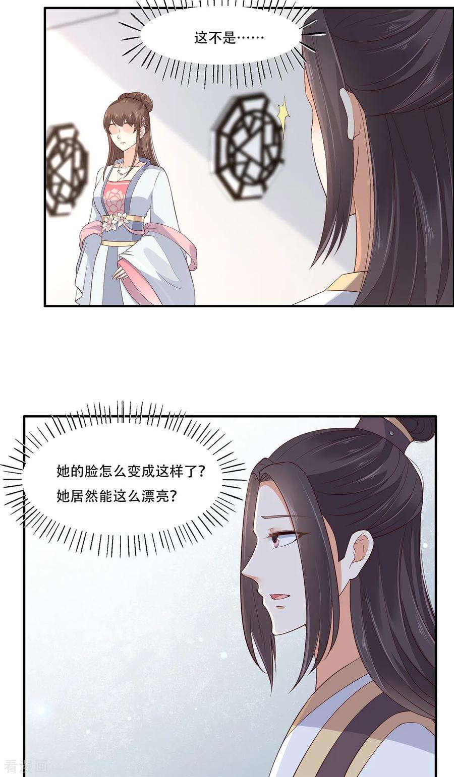 傲娇邪王宠入骨31话 好一朵白莲！