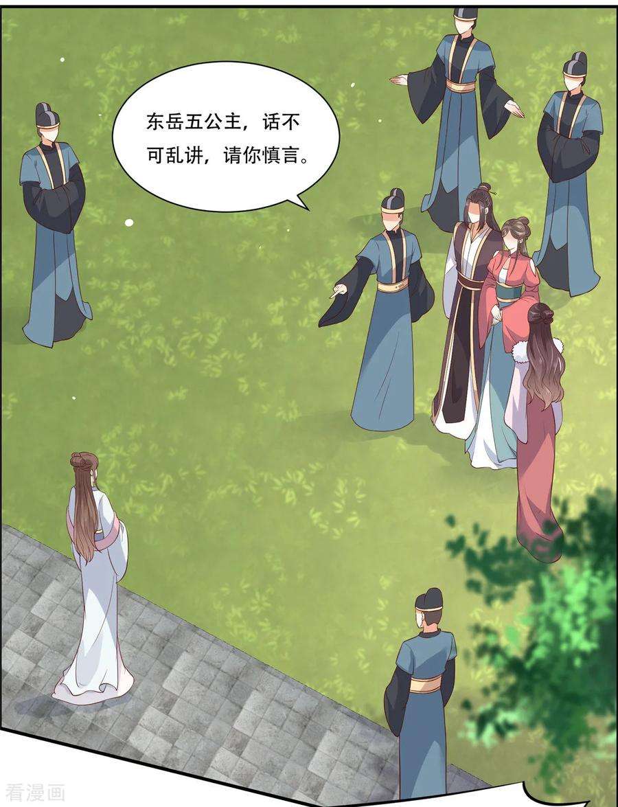 傲娇邪王宠入骨31话 好一朵白莲！