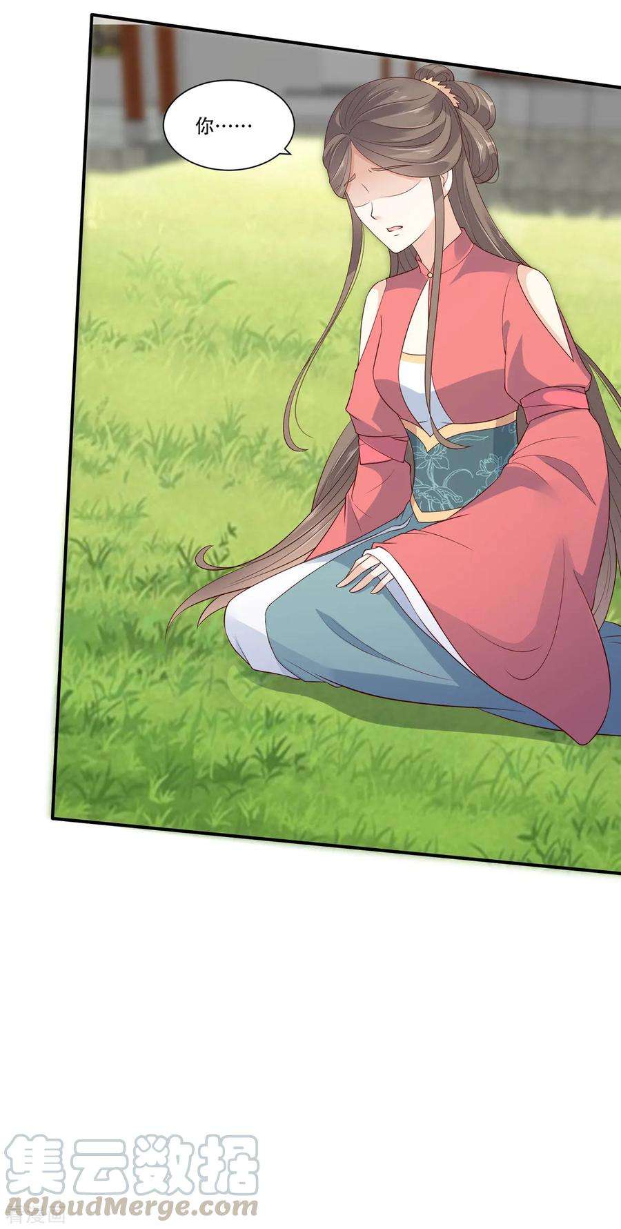 傲娇邪王宠入骨31话 好一朵白莲！