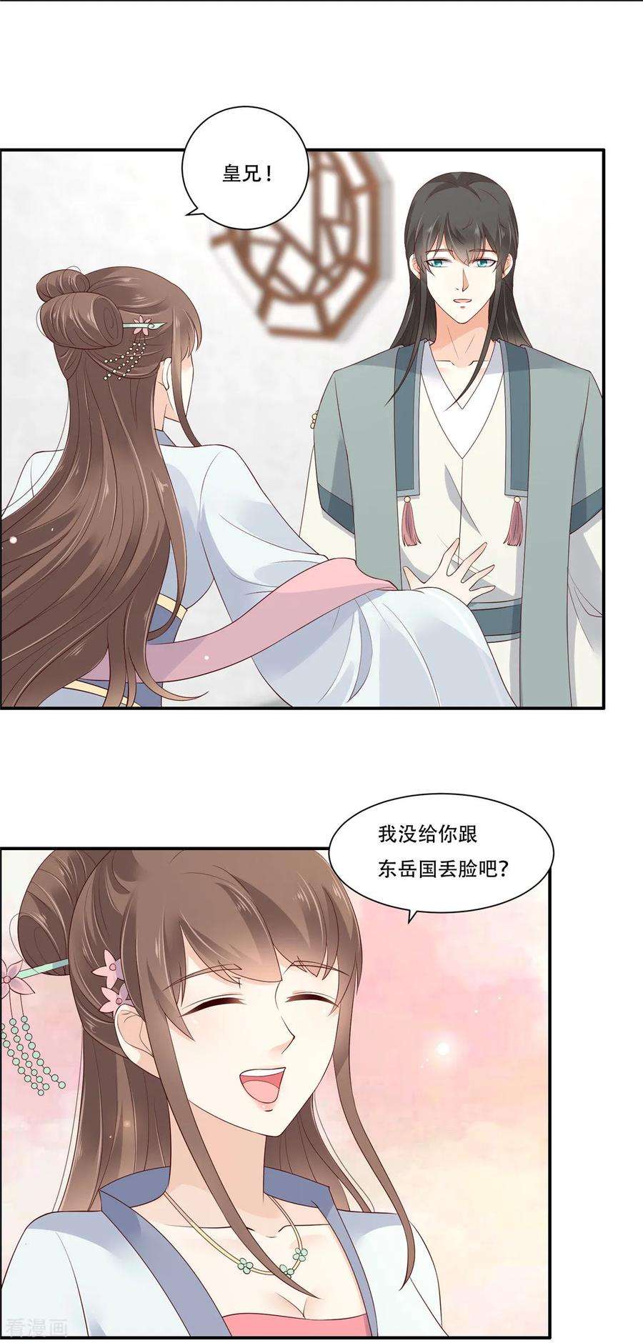 傲娇邪王宠入骨32话 口吐芬芳教科书