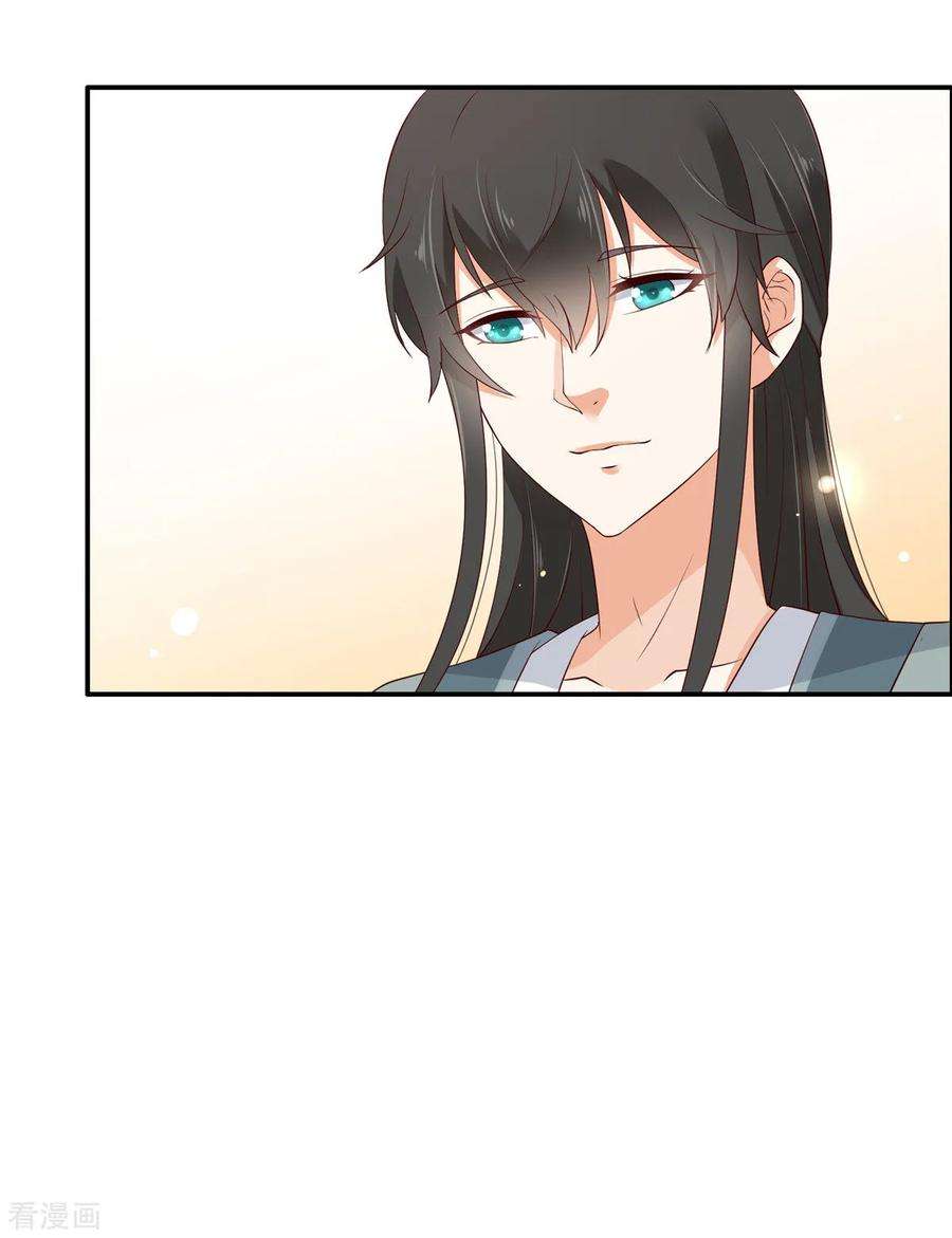 傲娇邪王宠入骨32话 口吐芬芳教科书