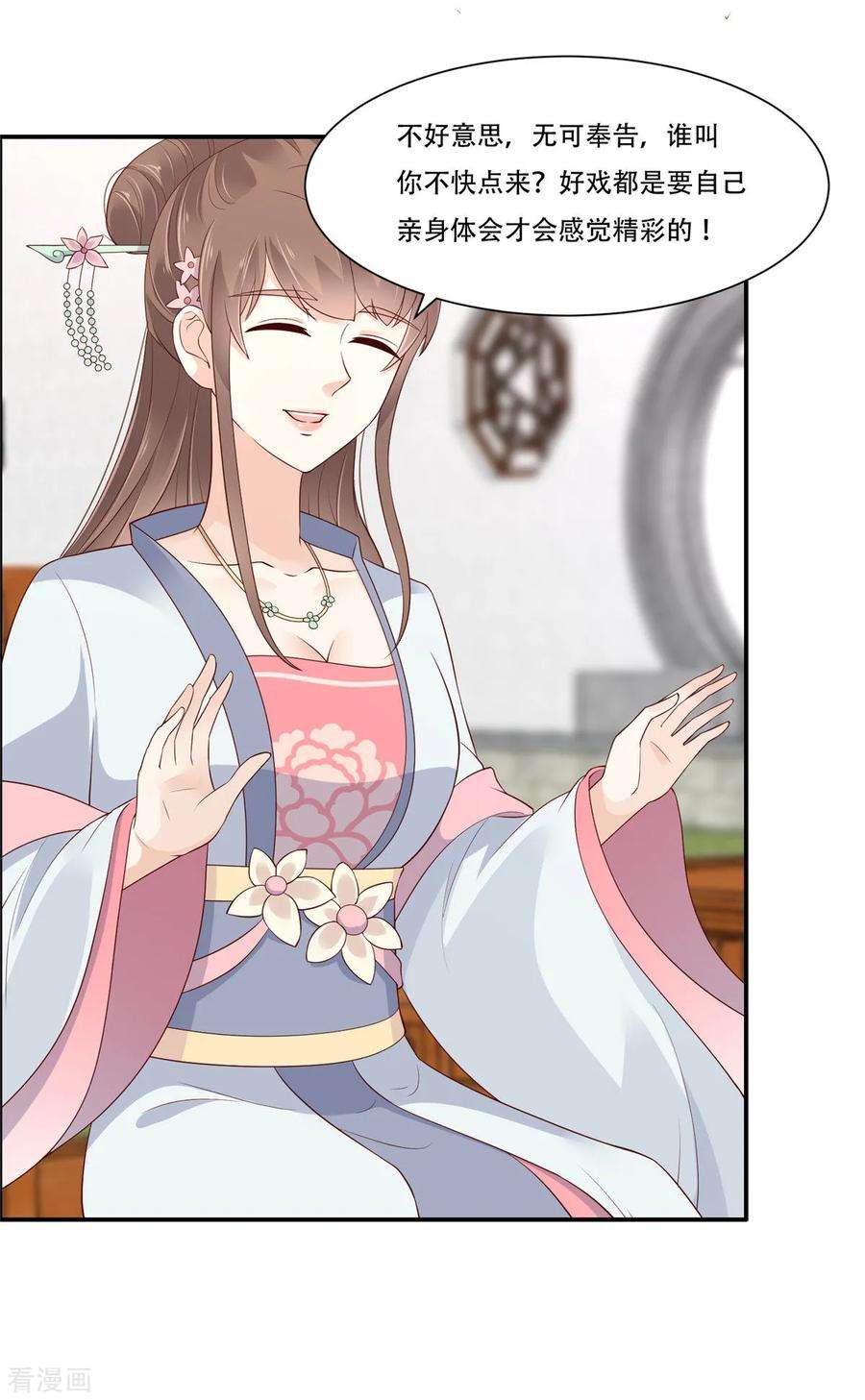 傲娇邪王宠入骨32话 口吐芬芳教科书