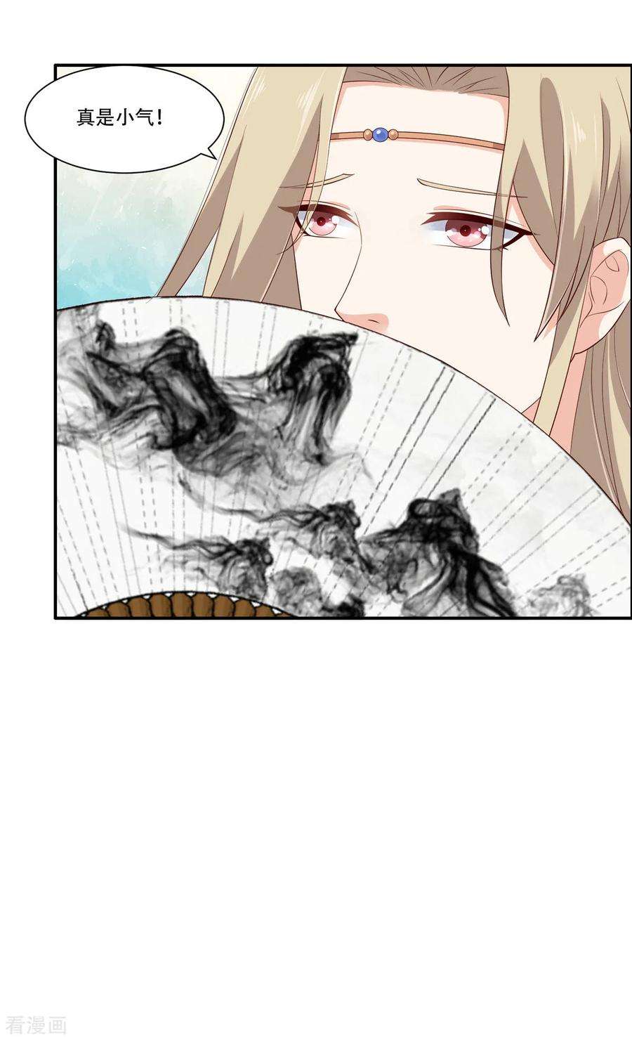 傲娇邪王宠入骨32话 口吐芬芳教科书