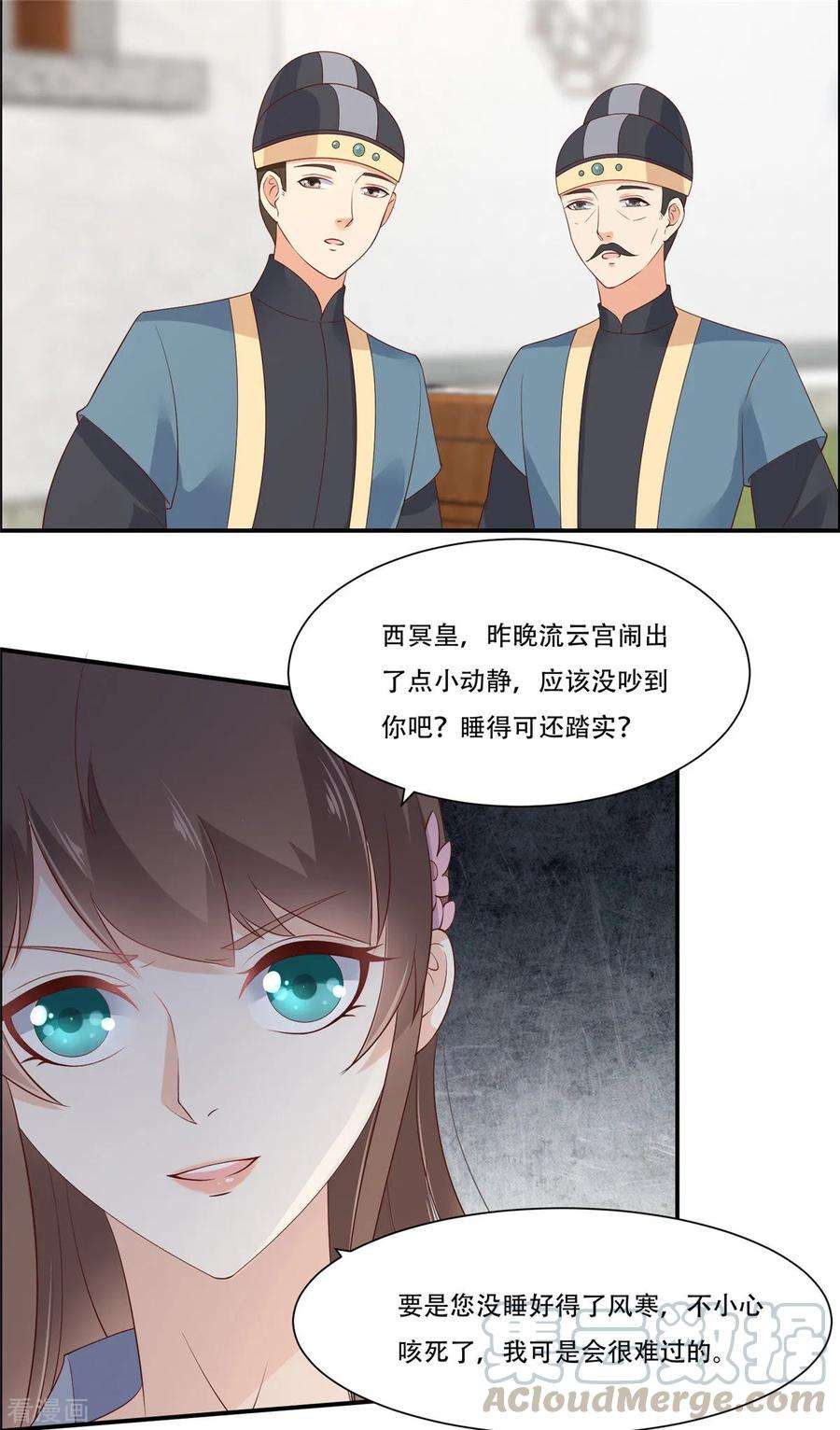 傲娇邪王宠入骨32话 口吐芬芳教科书