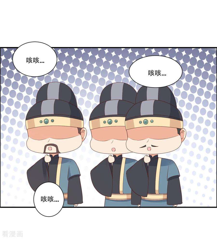 傲娇邪王宠入骨32话 口吐芬芳教科书