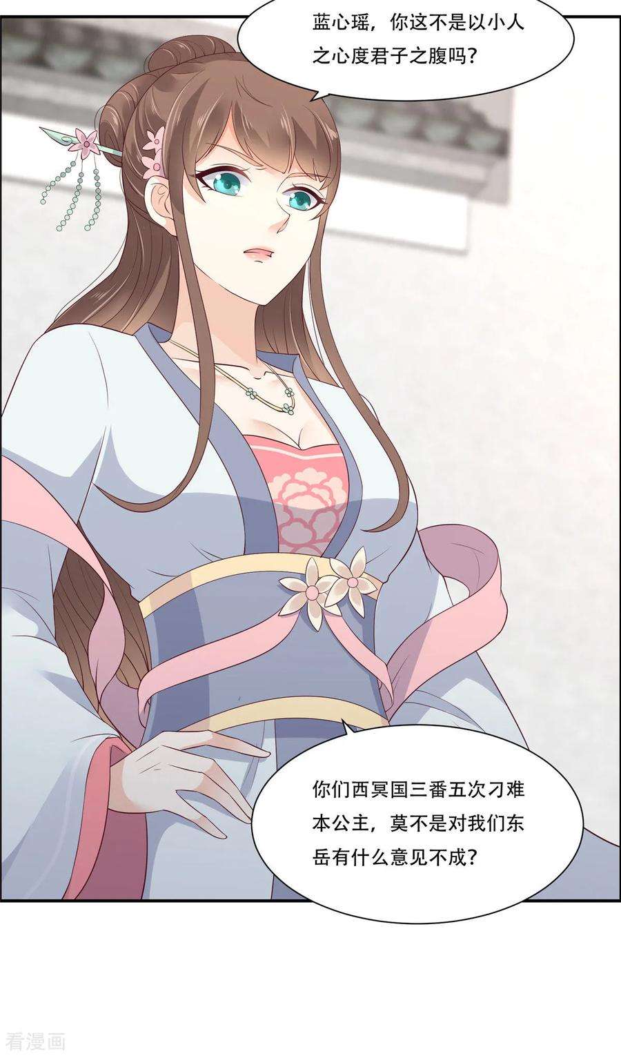 傲娇邪王宠入骨32话 口吐芬芳教科书
