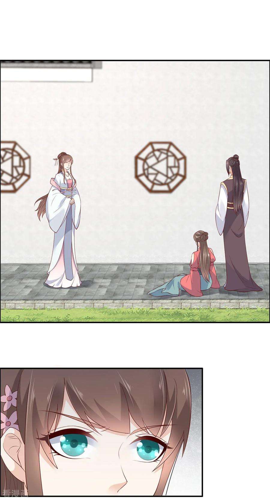 傲娇邪王宠入骨32话 口吐芬芳教科书