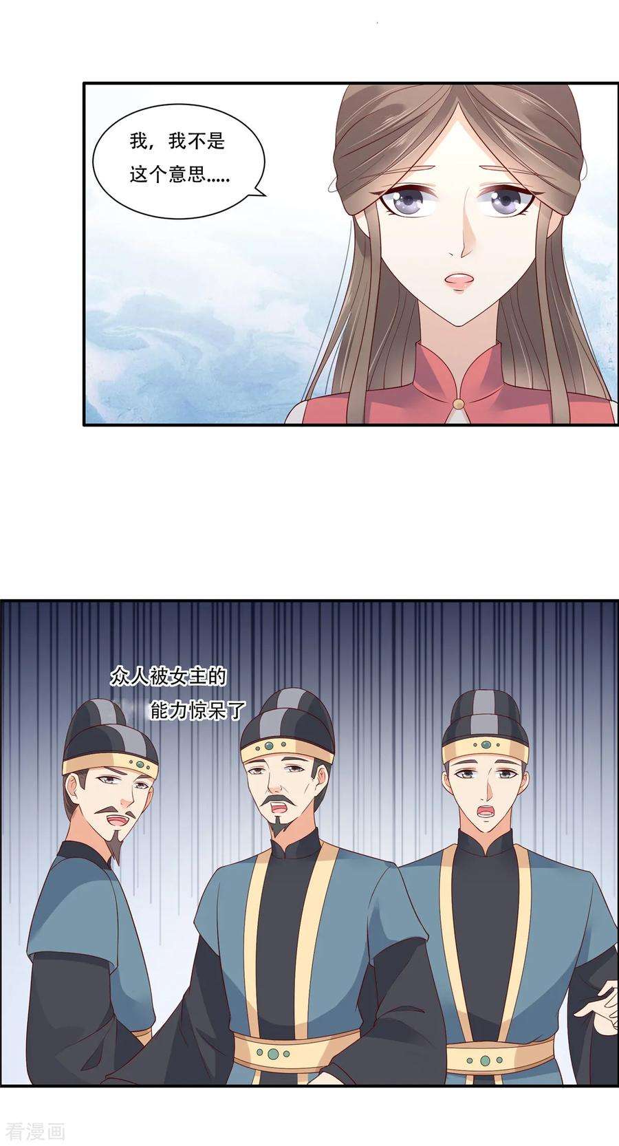 傲娇邪王宠入骨32话 口吐芬芳教科书