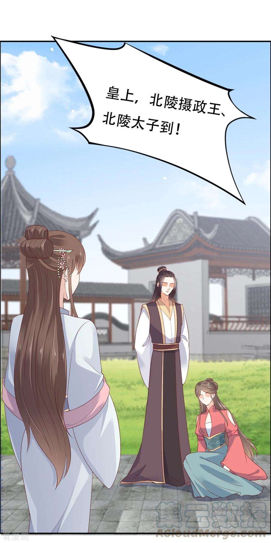 傲娇邪王宠入骨32话 口吐芬芳教科书