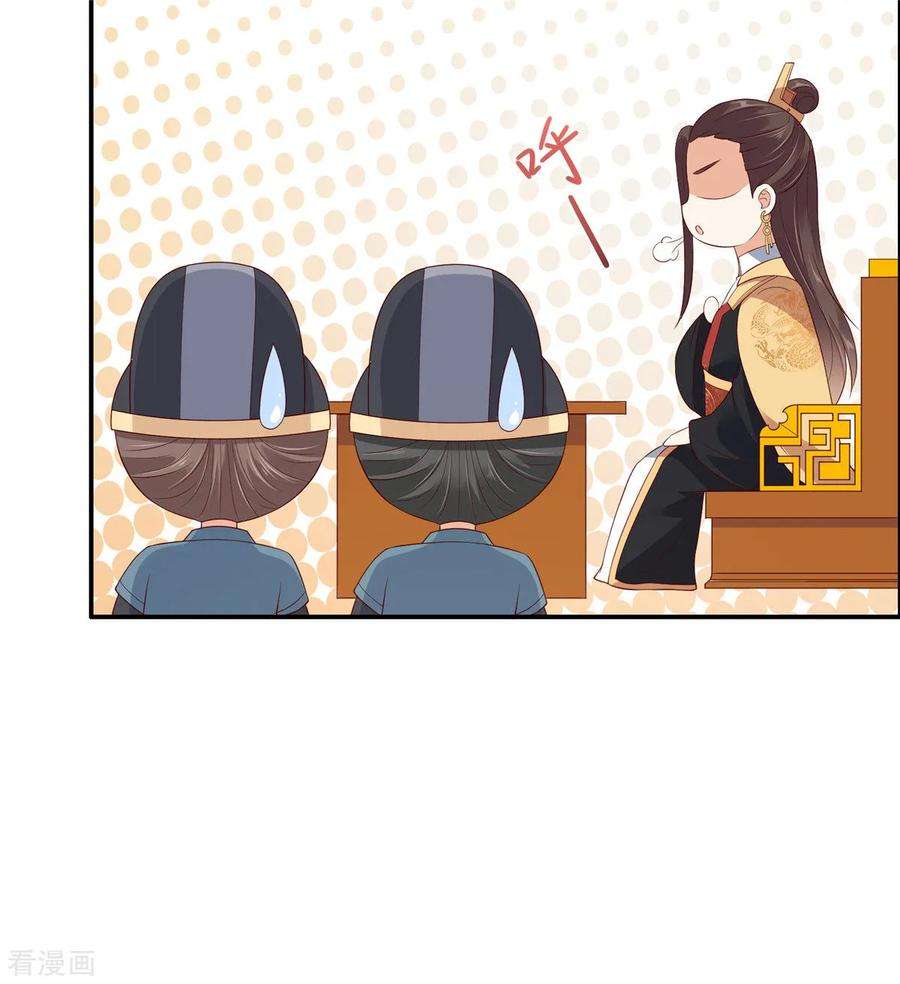 傲娇邪王宠入骨33话 记仇记小本本