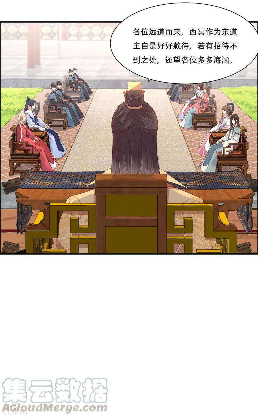 傲娇邪王宠入骨33话 记仇记小本本