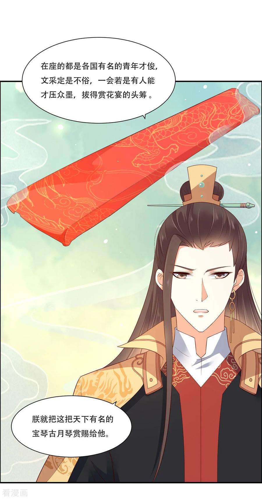 傲娇邪王宠入骨33话 记仇记小本本