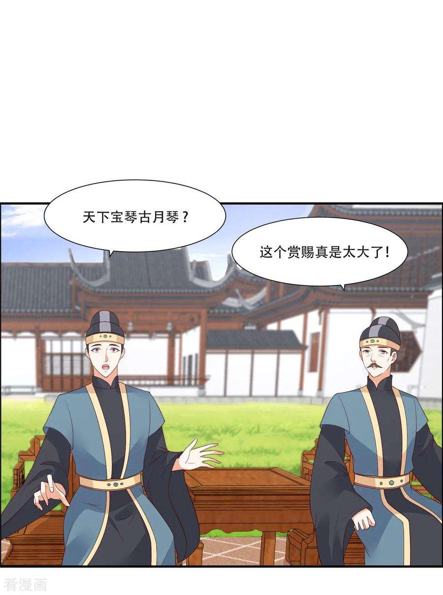 傲娇邪王宠入骨33话 记仇记小本本