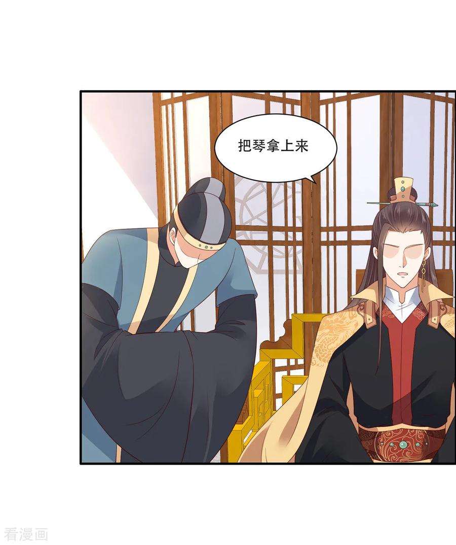 傲娇邪王宠入骨33话 记仇记小本本