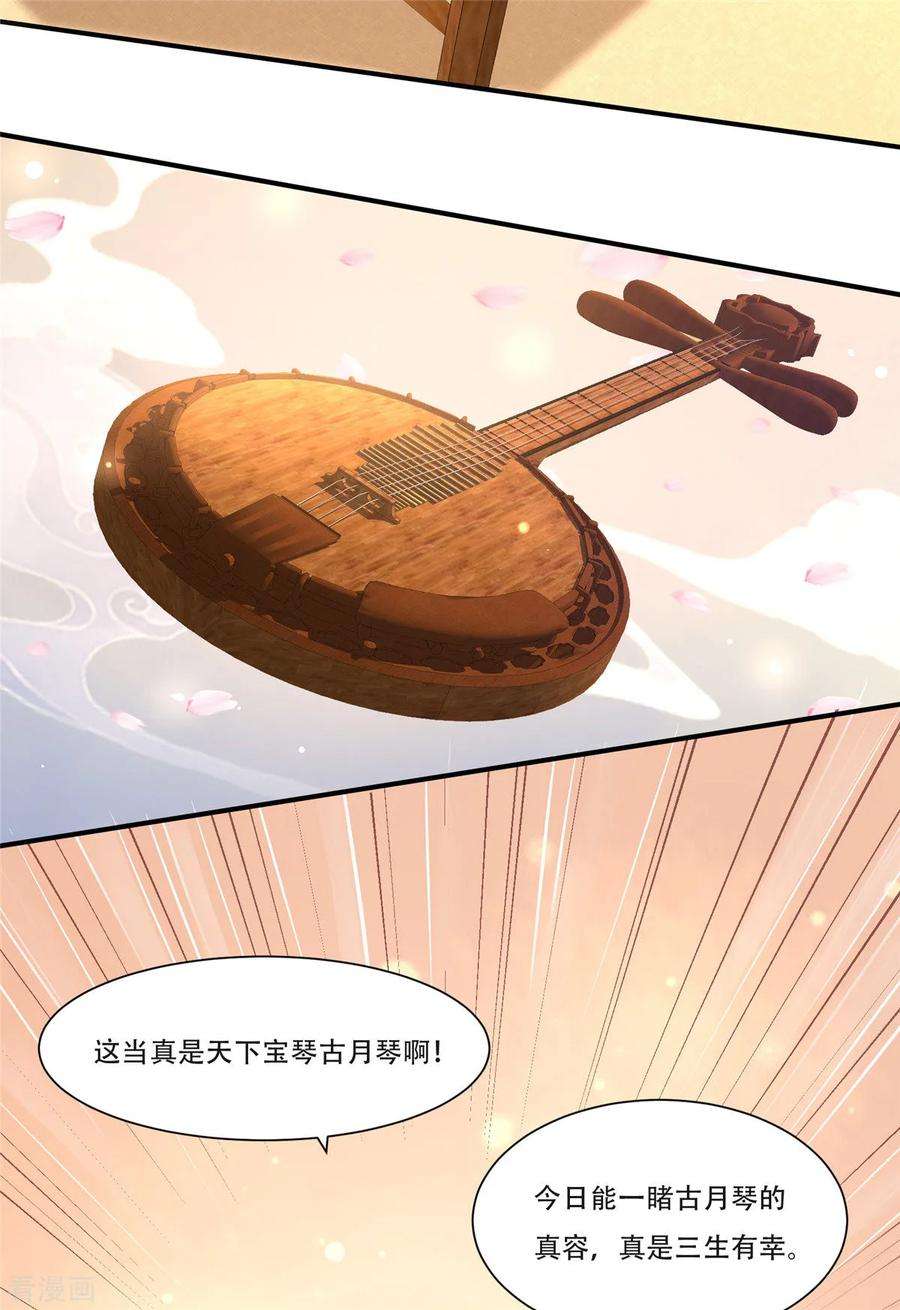 傲娇邪王宠入骨33话 记仇记小本本
