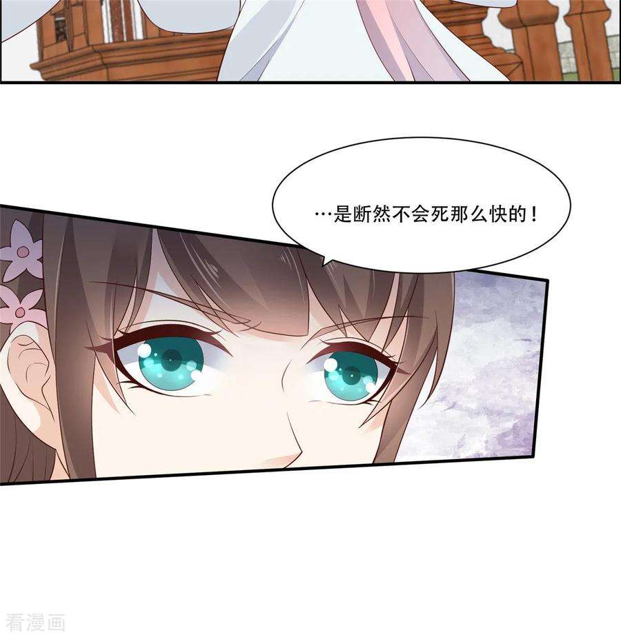 傲娇邪王宠入骨33话 记仇记小本本