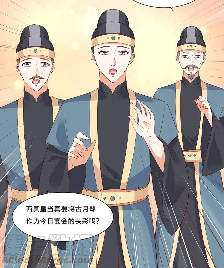 傲娇邪王宠入骨33话 记仇记小本本