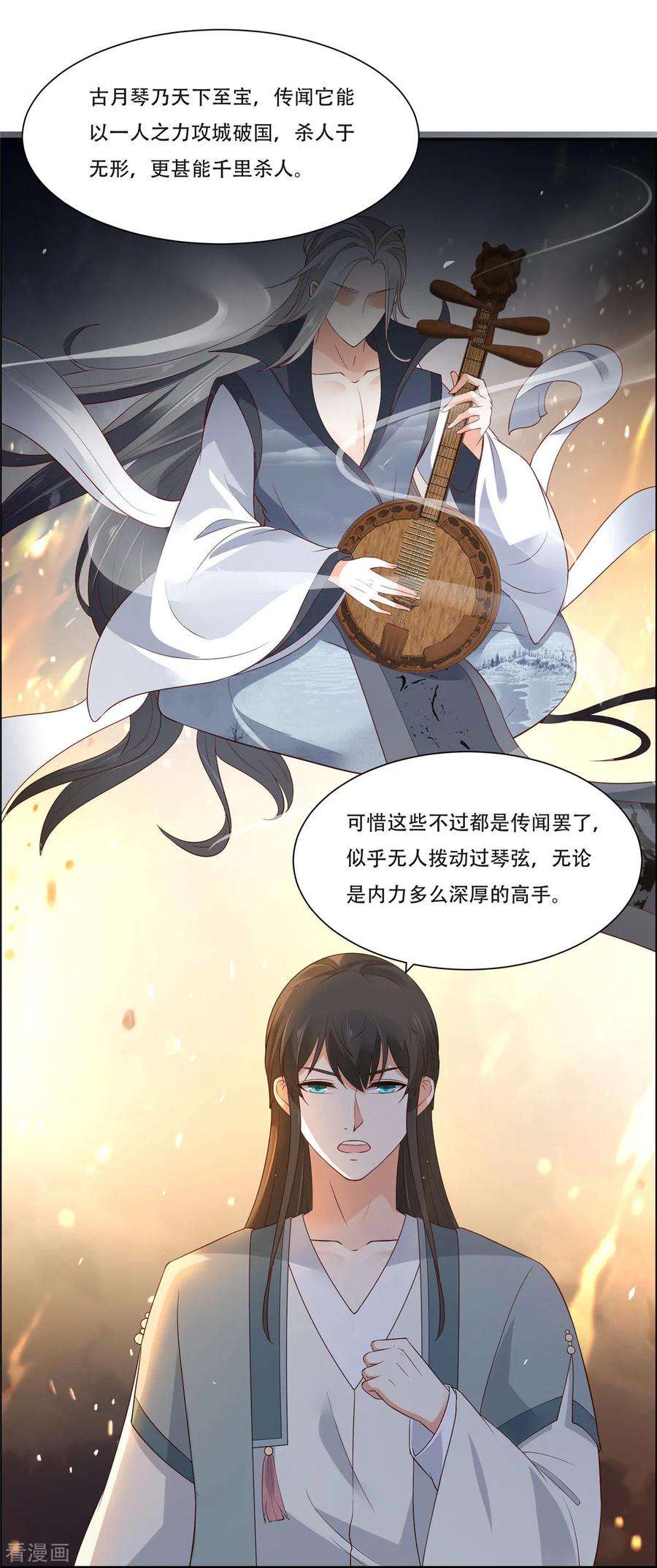 傲娇邪王宠入骨33话 记仇记小本本