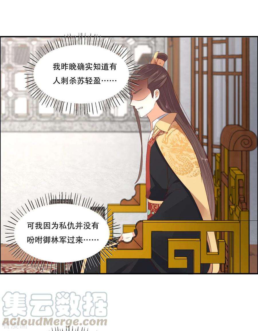 傲娇邪王宠入骨33话 记仇记小本本