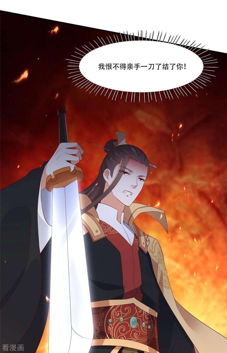 傲娇邪王宠入骨33话 记仇记小本本