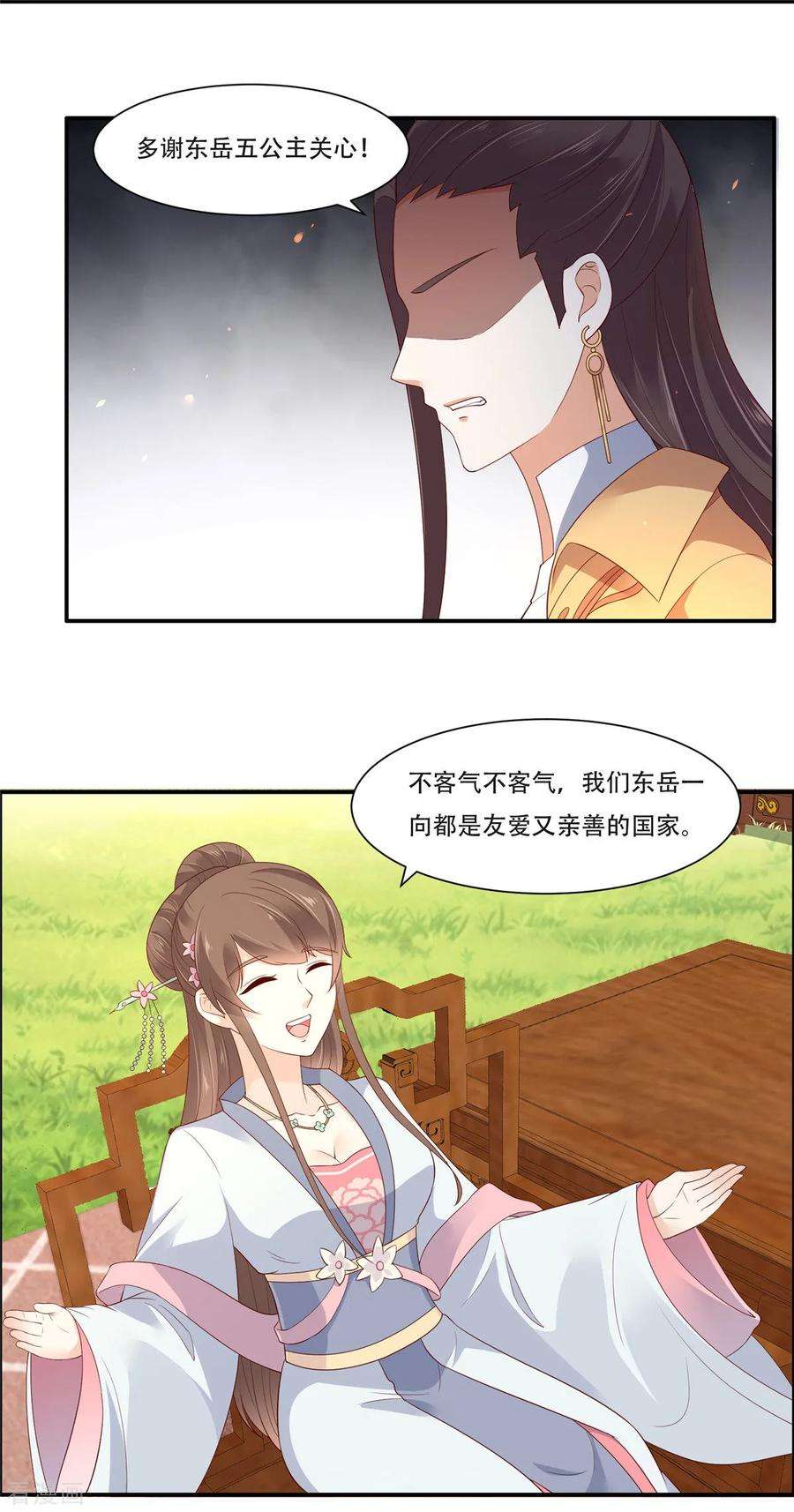 傲娇邪王宠入骨33话 记仇记小本本