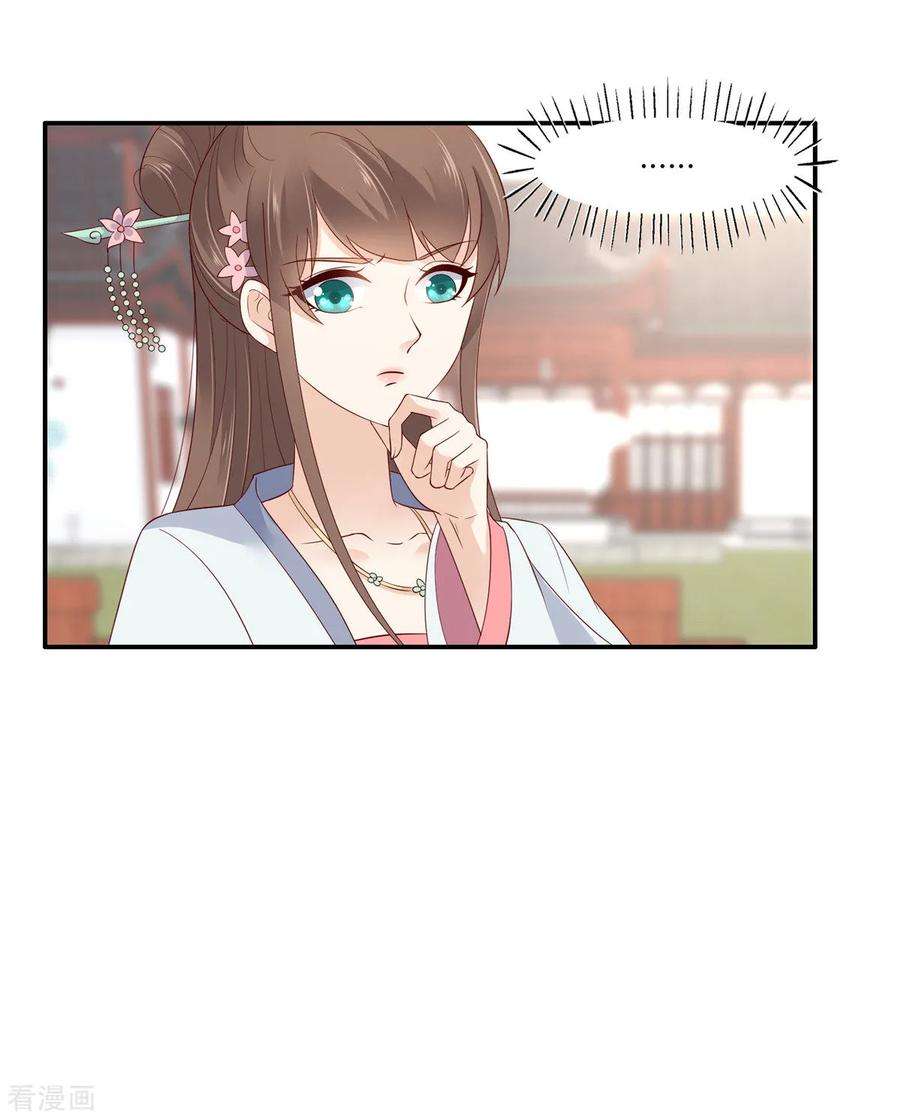 傲娇邪王宠入骨34话 是谁在装好刺眼