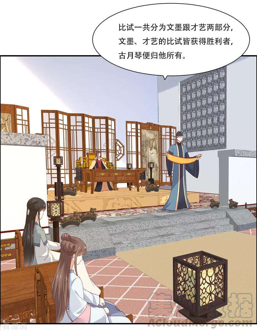 傲娇邪王宠入骨34话 是谁在装好刺眼