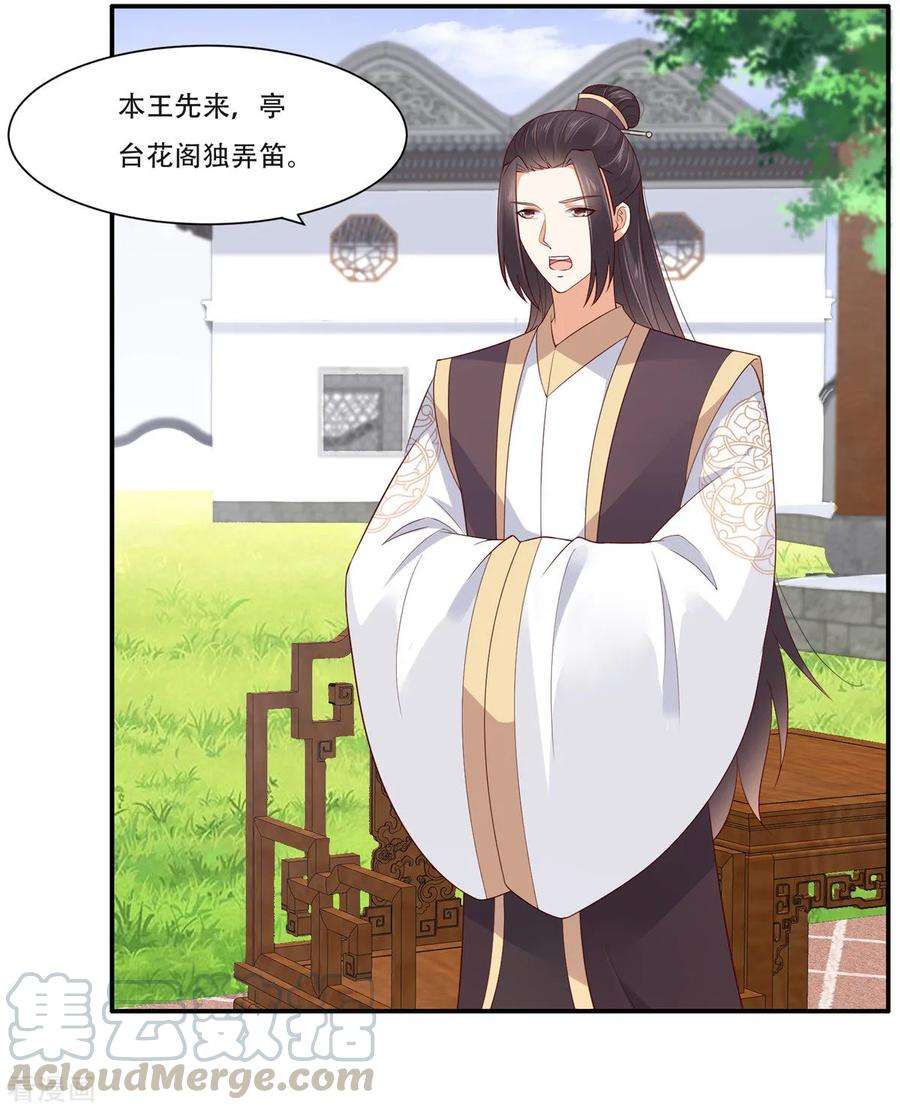 傲娇邪王宠入骨34话 是谁在装好刺眼