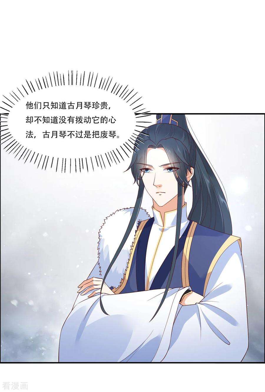 傲娇邪王宠入骨34话 是谁在装好刺眼