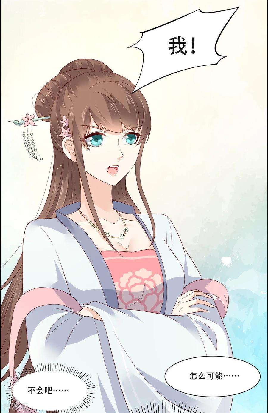 傲娇邪王宠入骨34话 是谁在装好刺眼