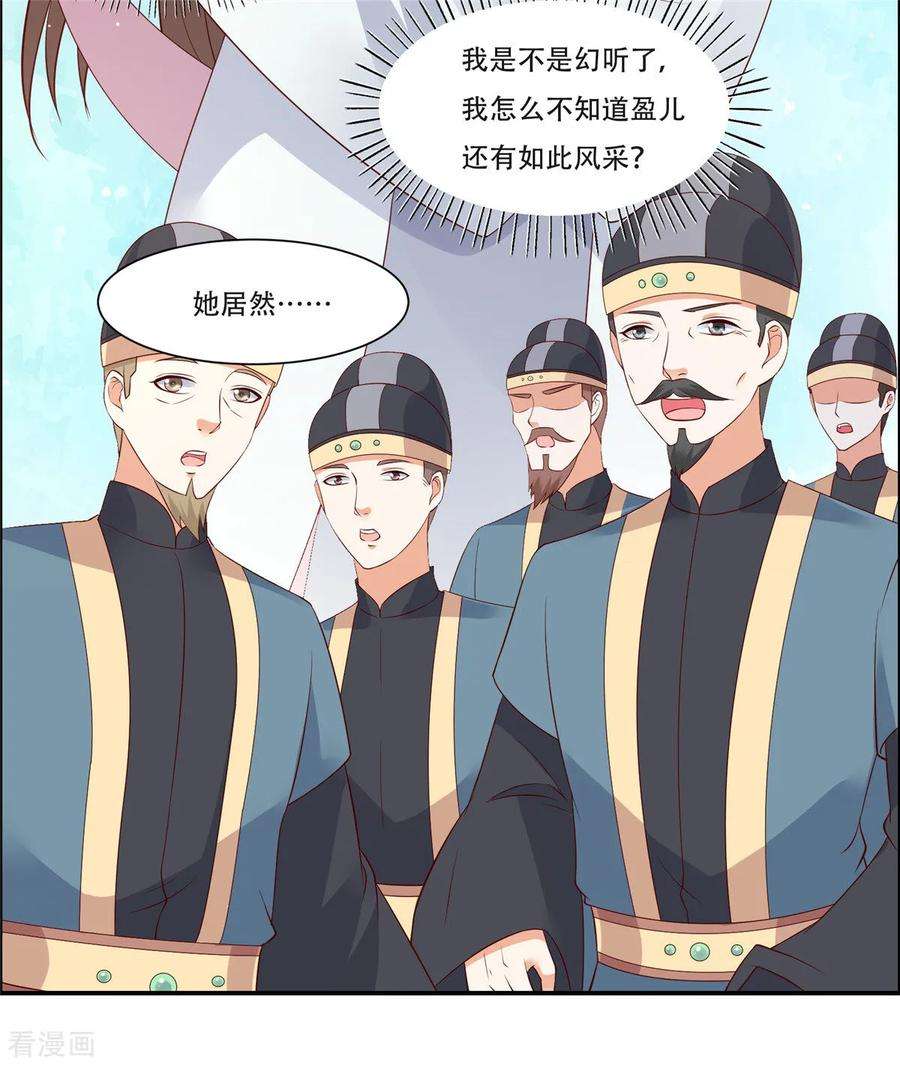 傲娇邪王宠入骨34话 是谁在装好刺眼