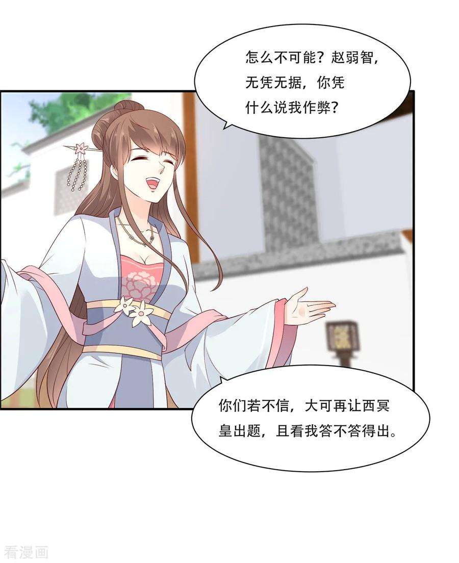 傲娇邪王宠入骨34话 是谁在装好刺眼