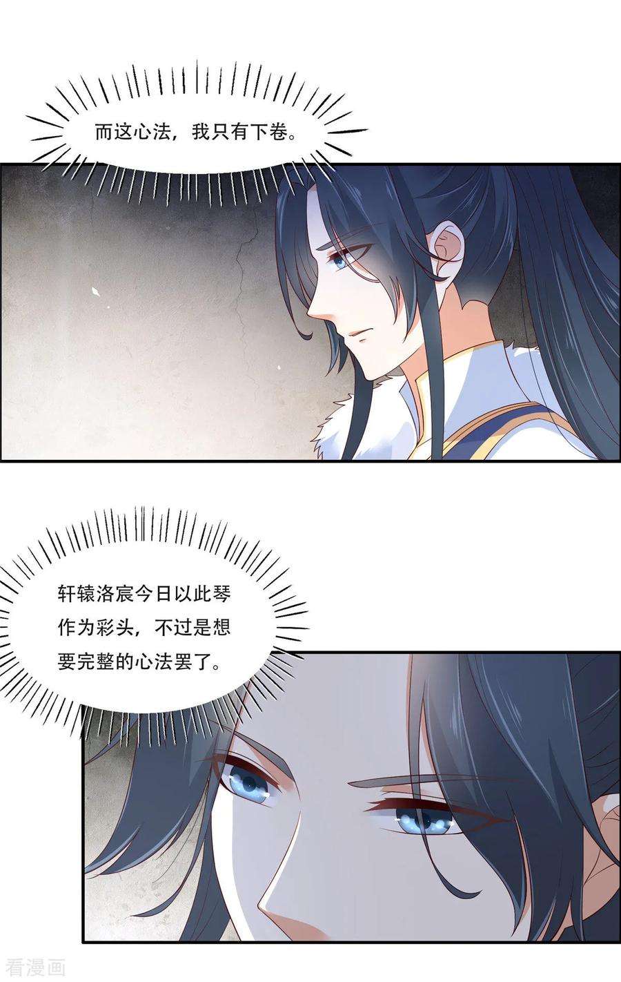 傲娇邪王宠入骨34话 是谁在装好刺眼