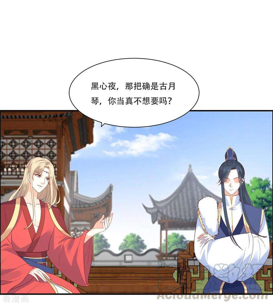 傲娇邪王宠入骨34话 是谁在装好刺眼